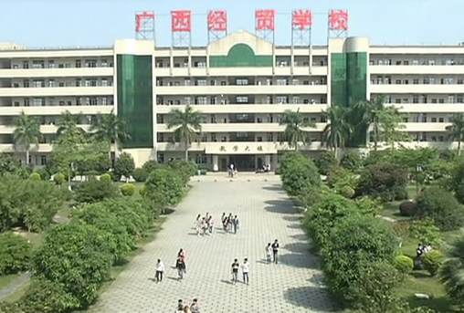 2015年广西经贸高级技工学校宣传片