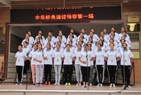 2015年中华经典诵读预赛第一场