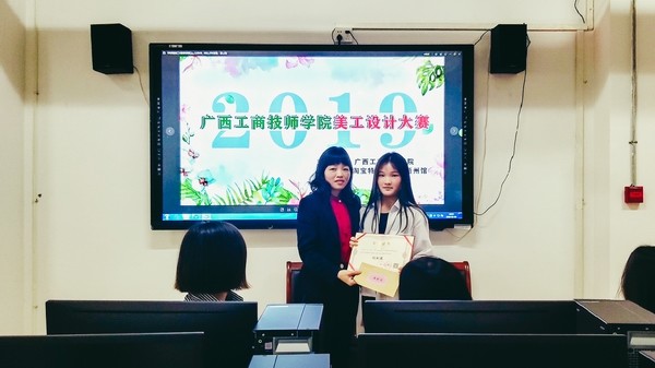 2淘宝特色中国 梧州馆企业导师给获得优秀摄影作品奖的参赛队伍颁奖.jpg