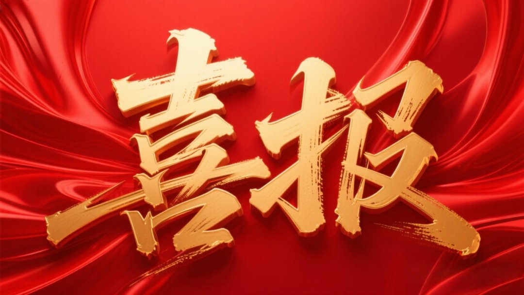 重点表彰在学校教书育人